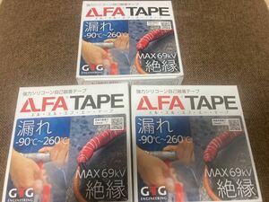 【送料無料 最安値 3巻セット】強力シリコーン自己融着テープ LLFAテープ(赤) R1‐5‐8AJP 3箱