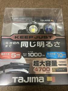  【即日発送 送料無料最安値】タジマ KJS100A-B47 キープジャスト ブースト1000lm充電池セット ヘッドライト TAJIMA