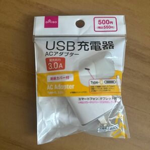 USB充電器　ACアダプター 
