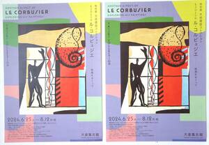 Art hand Auction Another Le Corbusier - On Paintings [Okura Museum of Art] (A4-Flyer/Broschüre ... 1 Blatt) Sonderausstellung/Taisei Construction Collection, Gedruckte Materialien, Flyer, Andere