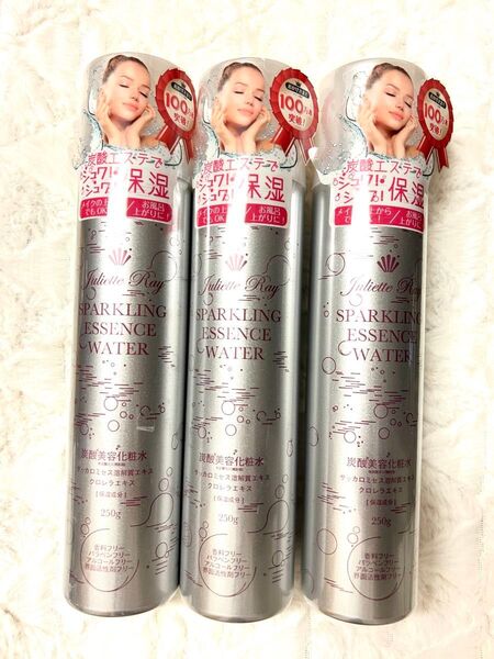 【新品未使用】ジュリエットレイ スパークリングエッセンスウォーター 炭酸美容化粧水 250g 3本セット