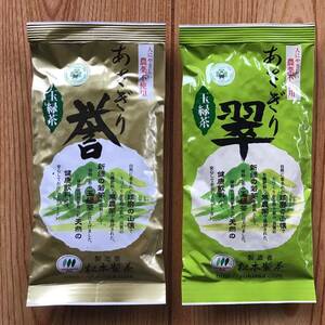 【新茶】あさぎり誉100g＋あさぎり翠100g 茶農家直売　無農薬・無化学肥料栽培　シングルオリジン　カテキンパワー　免疫力アップ