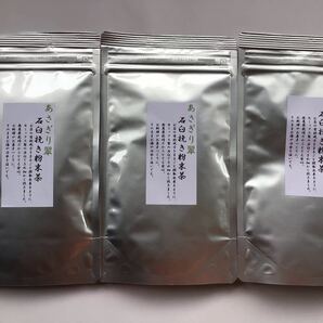 【新茶】あさぎり翠粉末茶90g3袋　粉末緑茶　茶農家直売　無農薬・無化学肥料栽培　カテキンパワー　免疫力アップ　シングルオリジン