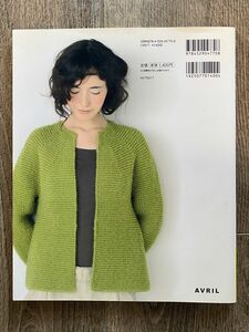 下田直子のかんたんニット　ＳＴＡＮＤＡＲＤ　ＫＮＩＴ 下田直子／〔著〕