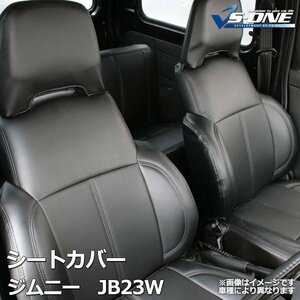 ジムニー JB23W (H12/5～H16/9) シートカバー ヘッド枕状 分割 防水 難燃性 スズキ 即納 送料無料 沖縄発送不可