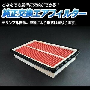 アテンザスポーツワゴン GHEFW GH5AW GH5FW ('08/01-'10/01) エアフィルター (純正品番:RF4F-13-Z40) マツダ 在庫品 「定形外 送料無料」