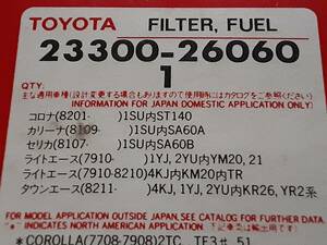 ToyotaGenuineフェールFilterFuelFilter23300-26060CelicaＳＡCarinaＳＡCoronaＳＴLiteAceTownAceHiLux