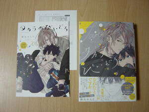 P4* comics Takara extension ... bell circle ... with compensation privilege 8P small booklet (... .. limitation version ) paper Ⅲ