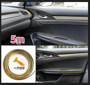  interior molding 5m in car crevice electric outlet plating dress up installation spatula attaching Gold 