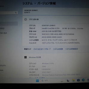 ☆ 14型 Lenovo ThinkPad 0578CTO Core i3-M380 HDD 320GB Mem4GB Win11 64bit ☆の画像10