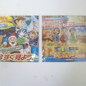 ＃34068 【保管品】 Benesse ベネッセ 進研ゼミ チャレンジ 小学講座 4年生 5年生 スペシャル アニメ DVD シール 付録品 おまとめの画像5