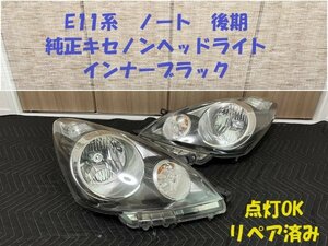 ★初★点灯OK★ノート　E11　後期　純正キセノン（HID）ヘッドライト　中古セット ICHIKOH VALEO H006　黄ばみなし　点灯OK　HL243166