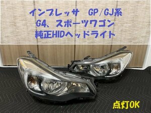 ★点灯OK★送料込★インプレッサ（GP/GJ系）スポーツ・G4・XV　純正HIDヘッドライト　インナーブラック　STANLEY P9932　刻印1F　HL243227