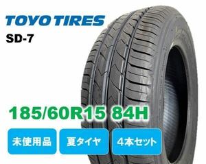 【送料無料】2023年 未使用夏タイヤ４本セット 185/60R15 84H(STY006-13)TOYO SD-7　フィット グレイス ヤリス アクア シエンタ 185/60/15