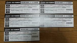  Chiba Lotte Marines designation seat coupon Gold member TEAM26
