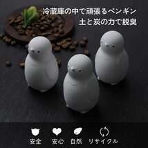 【新品☆6個セット】脱臭剤 強力 冷蔵庫 乾燥剤 吸湿剤 除湿剤 自然素材 脱臭 除菌 空気清浄 有害物質なし 半永久的に使用可能 湿気取り_画像5