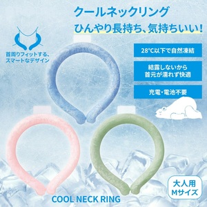 [ new goods * pink ] cool neck ring neck cooler cool ring . middle . measures heat countermeasure ice neck ring cold sensation ring .... goods 