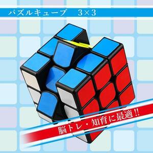 [ new goods *2 piece set ] Rubik's Cube NEWISLAND puzzle Cube 3×3 6 surface finished .. paper (LBL law ) attached storage sack attaching puzzle game solid contest 
