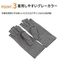 【4枚セット】指なし手袋 指サポーター 関節炎ケア 作業用 着圧 引き締め 薄い グローブ スポーツ オールシーズン対応 男女兼用_画像8