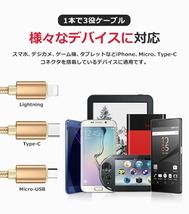 レッド☆iPhone Android対応 3in1 充電ケーブル Type-C USBケーブル Micro USB充電コード 1.2m スマホ 充電器 急速充電 断線防止 2.1A_画像7