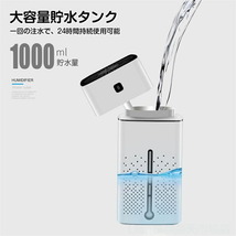 【新品☆ホワイト】加湿器 超音波式 小型 卓上 1000ml 大容量 七色ナイト 乾燥防止 24時間持続加湿 銀イオン抗菌 静音稼働 子供部屋 家庭用_画像8