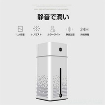 【２個セット☆ホワイト】加湿器 超音波式 小型 卓上 1000ml 大容量 七色ナイト 乾燥防止 24時間持続加湿 銀イオン抗菌 静音稼働 子供部屋_画像4