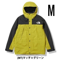 新品 ノースフェイス マウンテンライトジャケット NP11834 Mサイズ 正規品　MT マッチャグリーン_画像1