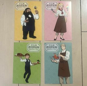 非売品 ダンジョン飯 迷宮探索展 ソラマチ 限定