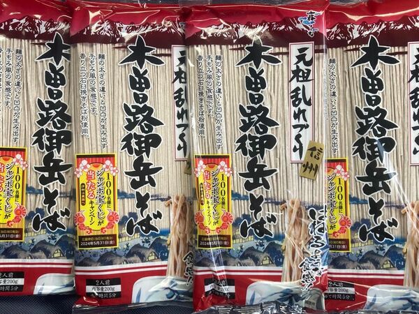 木曽路御岳そば 200g×4袋　信州