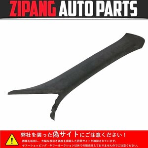 PR009 92A ポルシェ カイエン GTS 右H アルカン 右フロント Aピラー ◆ブラック系 ◆7P5 867 234 AB ★破損無し ◎