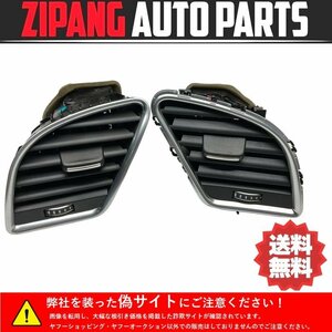 AU122 8T A5 スポーツB 2.0TFSI クワトロ 後期 フロント エアコン ダクト 吹き出し口 ★左/右セット ★破損無し ○