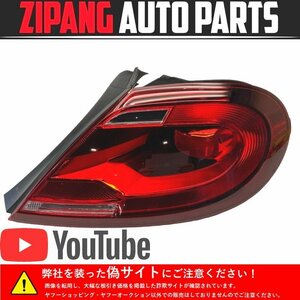 VW071 16 ザ・ビートル デザインマスター 純正 右 テールランプ ◆5C5 945 096 S ★点灯OK 【動画有り】○