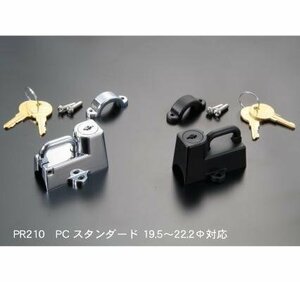 ラフ&ロード PR210BK ヘルメットホルダー PCスタンダード 黒