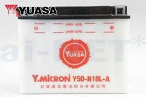 送料無料 FB50-N18L-A互換 YUASAバッテリー ユアサ Y50-N18L-A_画像4