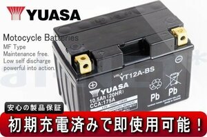 1年保証 充電済み ユアサバッテリー YT12A-BS スカイウェイブ250