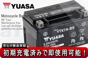 1年保証 ユアサ RF400RV XLR200 VFR400 ヴェクスター YTX7A-BS