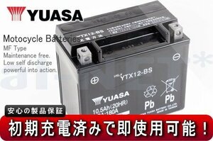 1年保証 充電済み ユアサバッテリー YTX12-BS イントルーダー