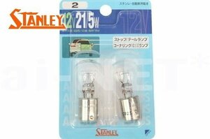 STANLEYテールランプ/ウインカー用電球BAY15d 12V21/5W NO,002
