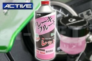 アクティブ BF4 DOT4 500ml ブレーキフルード レッド 20030008