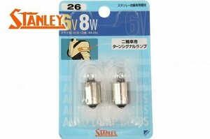 新品 STANLEY 6V8W モンキー/ゴリラ ウインカー用電球 バルブ