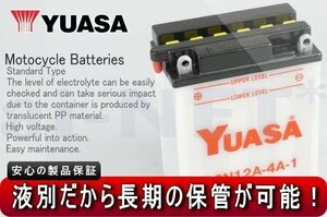 1年保証 ユアサ バッテリー 12N12A-4A-1 FB12A-A互換 YUASA