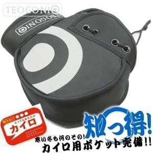 TEOGONIA/テオゴニア ウォータープルーフ ハンドルカバー Waterproof Handlecover【63844】ハンドカバー ネオプレーン素材 防風 防寒