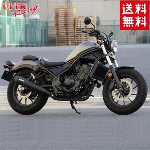 送料無料 OVER/オーヴァーレーシング マフラー OVER SSメガホンマフラー スリップオン レブル250 Rebel250