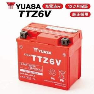 送料無料 12ヶ月保証 YUASAバッテリー ユアサTTZ6V 【YTZ6V GTZ6V YTZ7S TTZ7SL FTZ7S GTZ7S 互換】