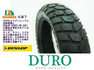 新品TLタイヤ130/90-10DUROダンロップOEM工場 ビーウィズ50 リア