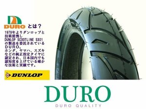 新品TLタイヤ120/70-13DUROダンロップOEMマグザムmaxam