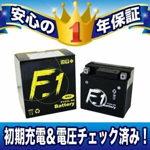 1年保証 YTX5L-BS 互換 バッテリー FTX5L-BS グランドアクシス