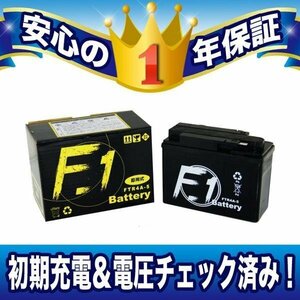 1年保証 YTR4A-BS FTR4A-BS互換 FTR4A-5 ライブディオ DIO AF35