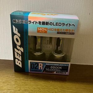 ベロフ D2R LED