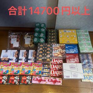 ◆大人気お菓子バームクーヘン詰め合わせ◆カプリコ◆チップスター◇ダース◇LOOK宝石チョコ◇チョコあーんパン◆合計14700円以上